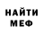 МЕТАДОН кристалл Russell Huston