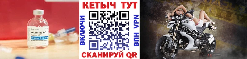 КЕТАМИН ketamine  Остров 