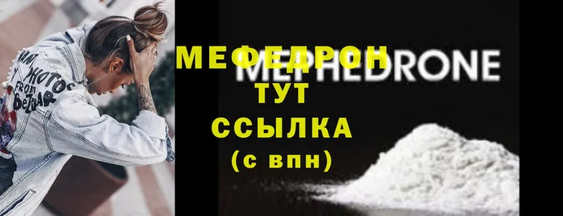 Мефедрон мука Остров