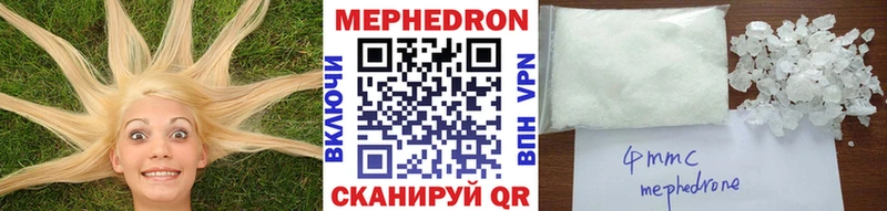 МЯУ-МЯУ mephedrone  Остров 