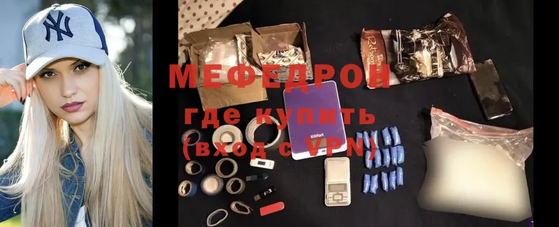 ссылка на мегу зеркало  Остров  Мефедрон 4 MMC  что такое наркотик 